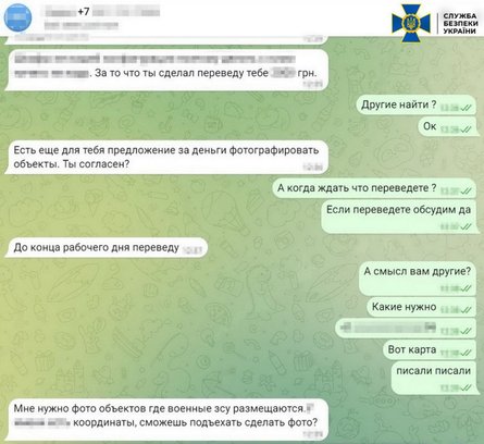 Скриншот переписки