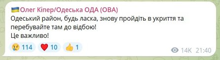 Одеська ОВА, публікація