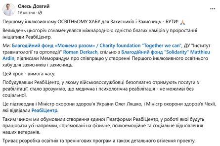 Розслідування Bihus присвячене екссекретарю Київмірськради Олесю Довгому