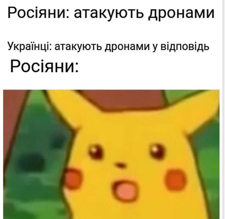 Удар по НПЗ РФ, мемы, Татарстан, дроны 2 апреля