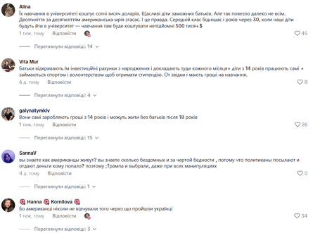 Комментарии зрителей