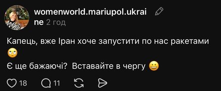 Украинцы отреагировали мемами на слухи об ударе по Ирану