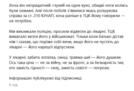 конфликт с ТЦК, скандал с ТЦК, ТЦК в Светловодске, Светловодск, ТЦК избили мужчину