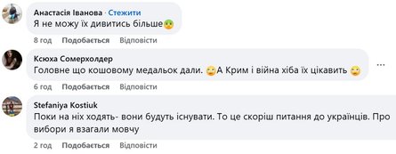 Скандал с Квартал 95, карта Крым, шоу Квартал 95, шоу Квартал 2025, комментарии