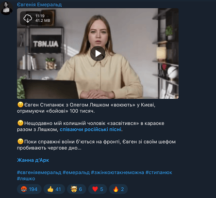 Євгенія Емеральд