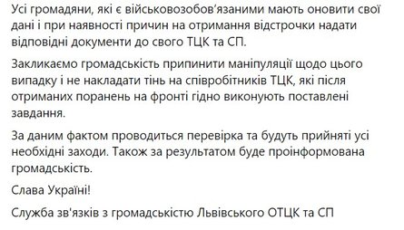 Скандал с ТЦК во Львове, волонтер Таран, скандал во Львове