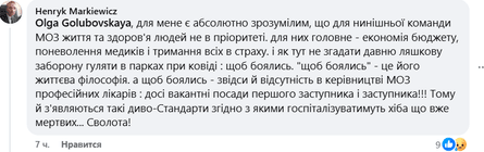 В Україні можуть змінити процес госпіталізації