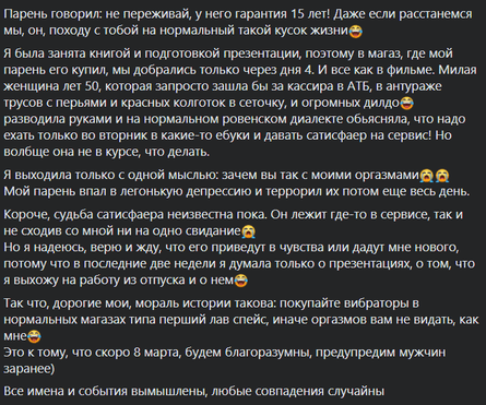 цик, вибратор, еременко, соцсети, цвк, Анжела Еременко, Bad Mama, блог Bad Mama, Бед Мама