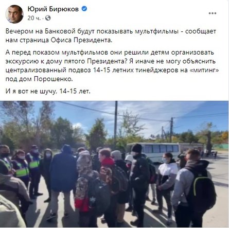 Юрій Бірюков про підлітків