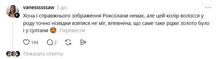 Що відомо про онучку Роксолани