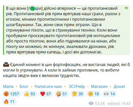 Подготовка к наступлению РФ