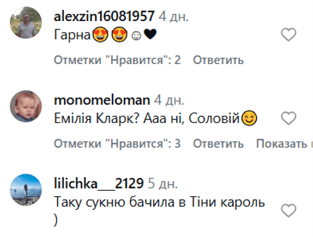 Христина Соловій приголомшила образом