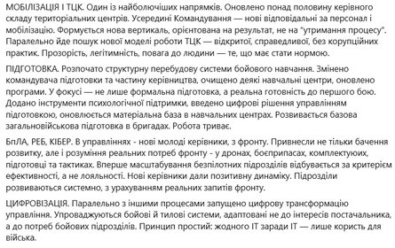 Михаил Драпатый рассказал о реформе ТЦК и учебных центров