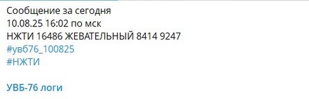 Радіо Судного дня вийшло у ефір 7 серпня