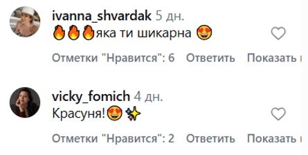 Христина Соловій приголомшила образом