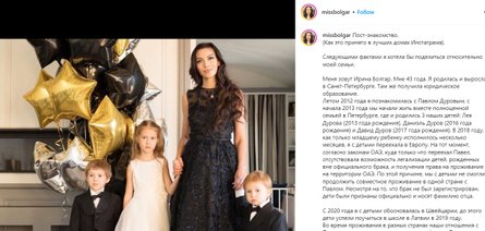 Ирина Болгар, Павел Дуров, семья, дети