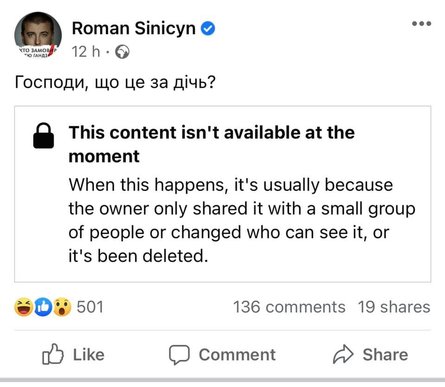 Роман Синицин