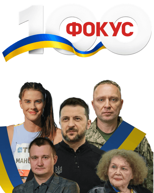 Владимир Зеленский