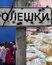 Пастка в Олешках: окупанти оголосили "розмінування", підтягуючи техніку для дистанційного мінування