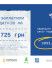 Стартовала просветительская кампания о роли налогов украинцев в развитии государства