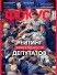Фокус №46 (504)