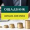 Ощадбанк