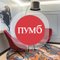 ПУМБ