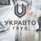 УкрАвто груп
