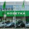 Rozetka