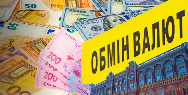 Курс валют Курс валют