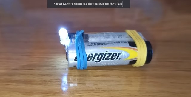 Простейшая батарейка своими руками