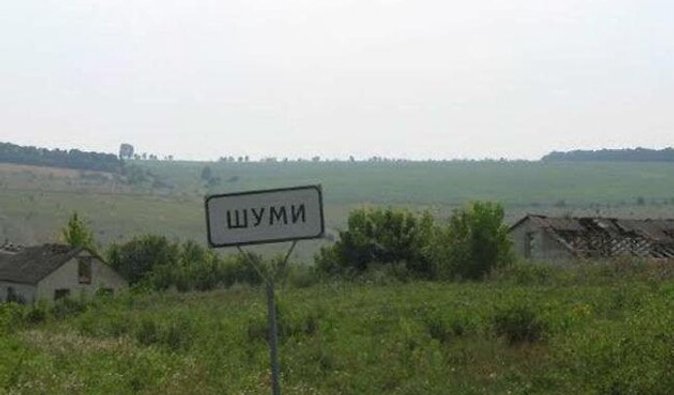 Боевики готовят провокации вблизи с. Шумы, – СМИ