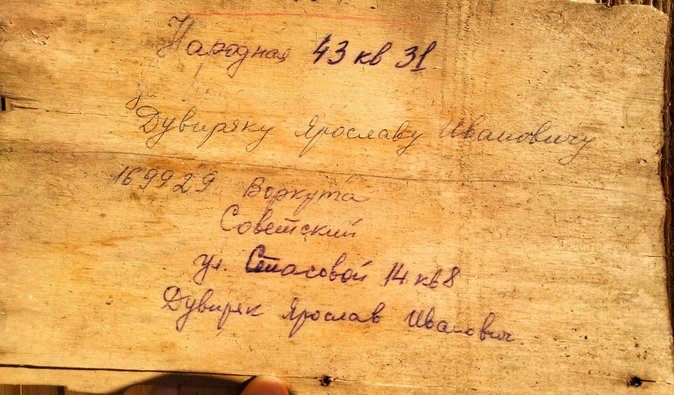 Потомки командира УПА из Белгорода теперь прославляют "русский мир", — поэт Сливинский