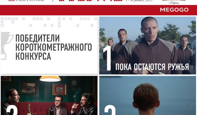 Зрители выбрали победителей он-лайн кинофестиваля ОМКФ Digital