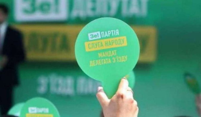 Большая мойка. Помогут ли чистки в "Слуге народа" переизбрать Зеленского на второй срок