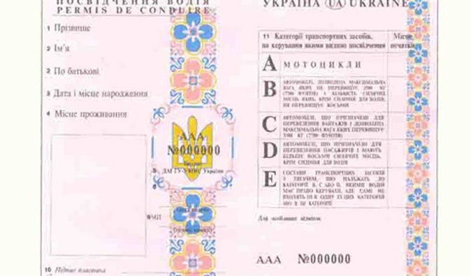МВД: Для поездок в Европу водителям не нужно менять права