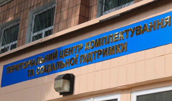 Правила воинского учета в ТЦК: адвокат объяснил, как и когда надо сверять данные