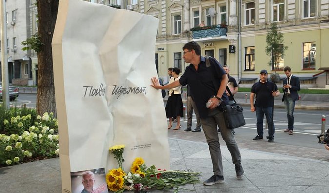 Пятая годовщина убийства журналиста Павла Шеремета: в Киеве прошла акция памяти (фото)