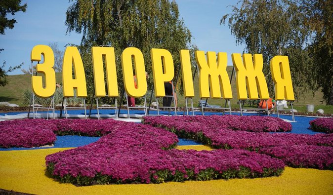 Переименования Запорожья не будет: Нацкомиссия полностью переписала предыдущее решение