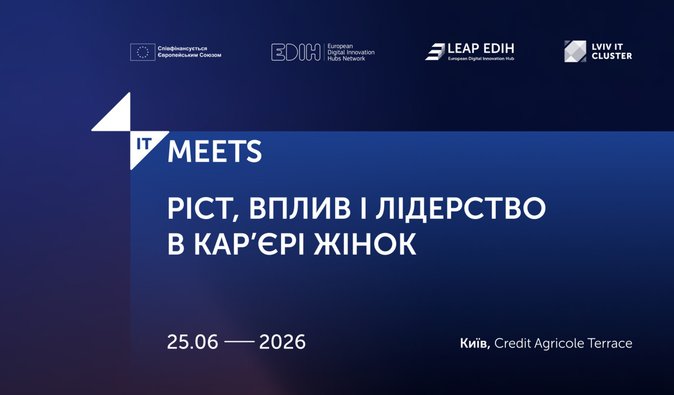 Начинаем нынешние мероприятия IT Meets: о росте, влиянии и лидерстве в карьере женщин — уже 25 июня в Киеве