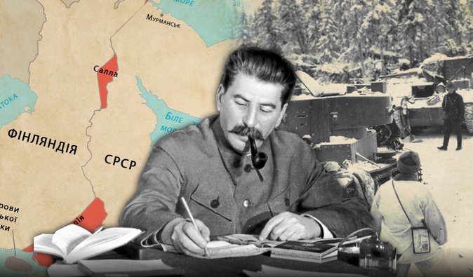 Зимова війна: як Сталін намалював новий кордон СРСР, а Фінляндія пройшла між крапельками великої геополітичної гри