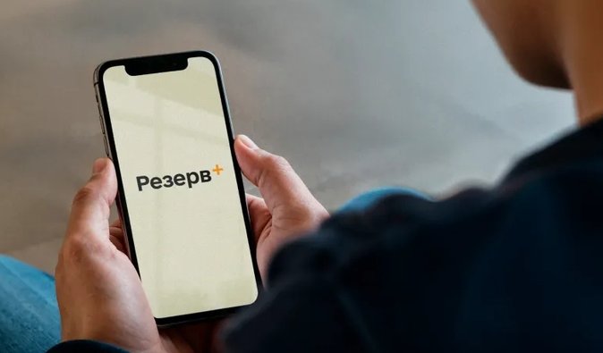 Мобилизация в Украине: как проверить наличие штрафа от ТЦК в 2026 году