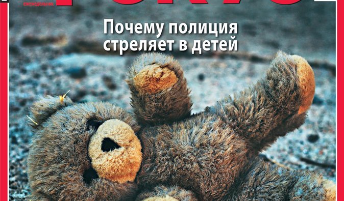 Фокус №23 (626)