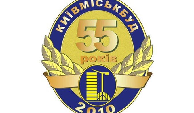 Суд вернул активы Киевгорстроя