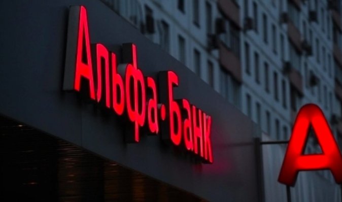 В парламенте зарегистрировали "законопроект об Альфа-банке"