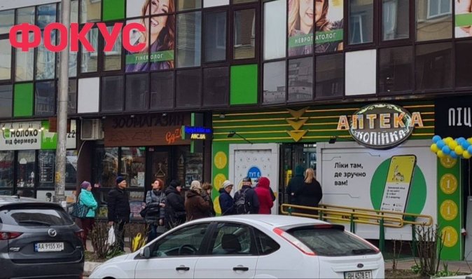 Препараты по рецепту: жители Киева выстроились в очереди для покупки медикаментов (фото)