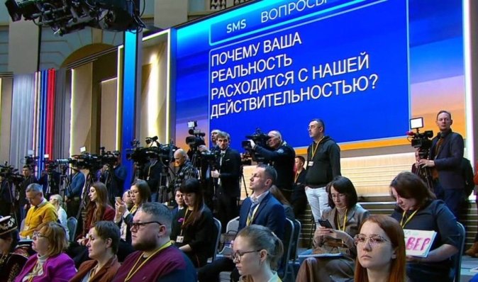 "Психологічний прийом": Кремль заздалегідь обрав "незручні питання" на конференції Путіна, — росЗМІ