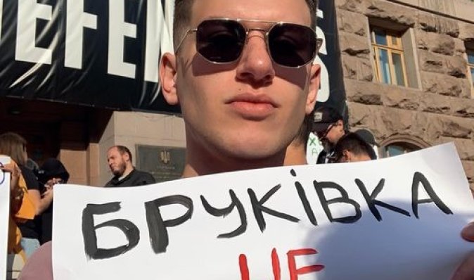 Облив КМДА фарбою: у Києві учаснику мітингу вручили повістку (фото)