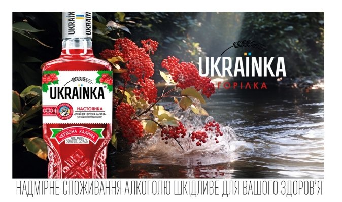 Українка "Червона Калина" — перша в Україні настоянка з натуральним смаком ягоди Червоної Калини
