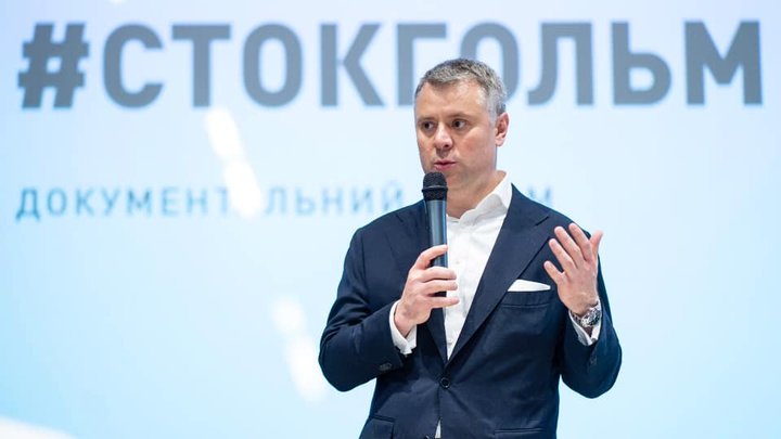 Решения Кабмина по анбандлингу Нафтогаза могут привести к проигрышу дела против Газпрома, – Витренко